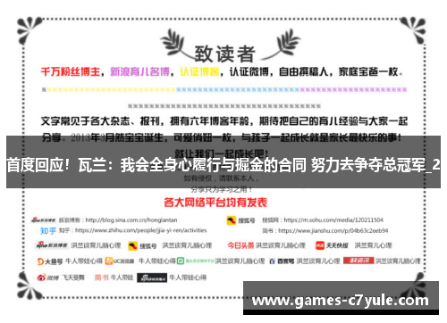 首度回应！瓦兰：我会全身心履行与掘金的合同 努力去争夺总冠军_2